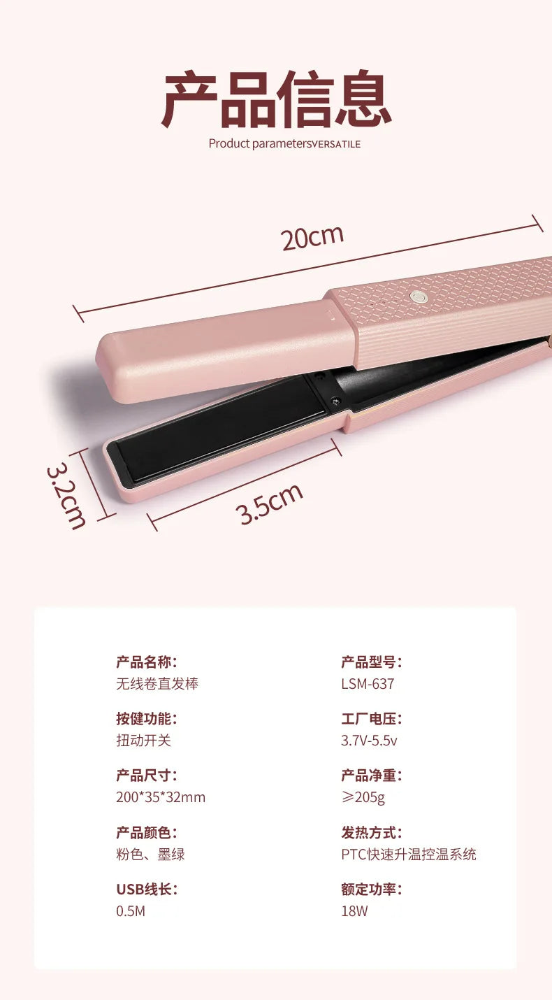 Dual-Purpose Hair Straightener And Curling Iron Splint Portable No Hair Damage Straight Curling Hair Styling Tool